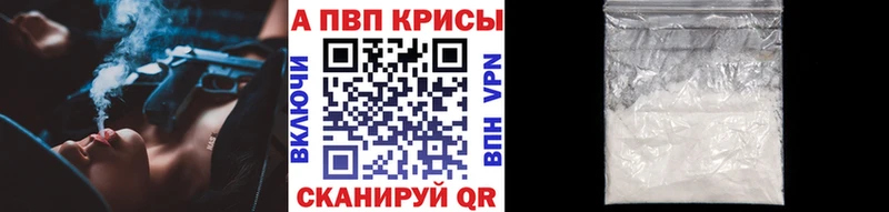 Alpha-PVP Crystall  Яровое 