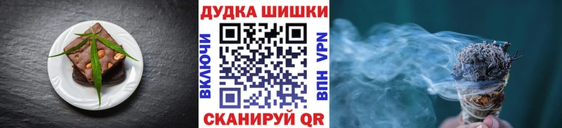 Печенье с ТГК марихуана  Яровое 
