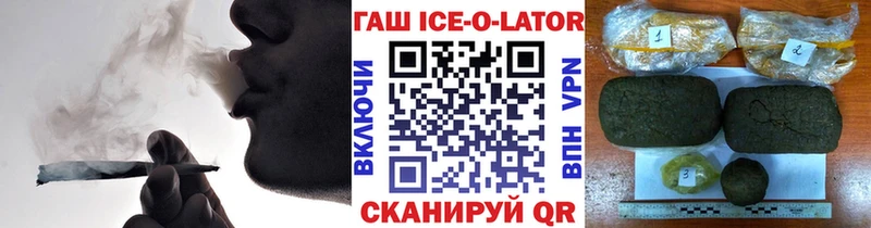 ГАШ гашик  наркошоп  Яровое 