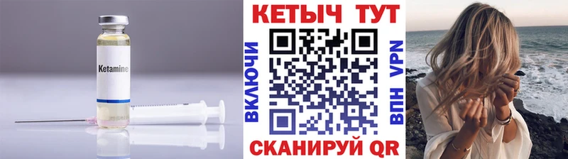 Кетамин ketamine  Яровое 