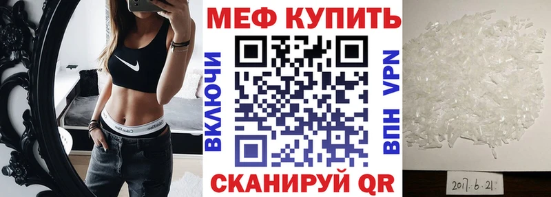 Мефедрон кристаллы  Яровое 