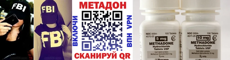 продажа наркотиков  Яровое  МЕТАДОН methadone 